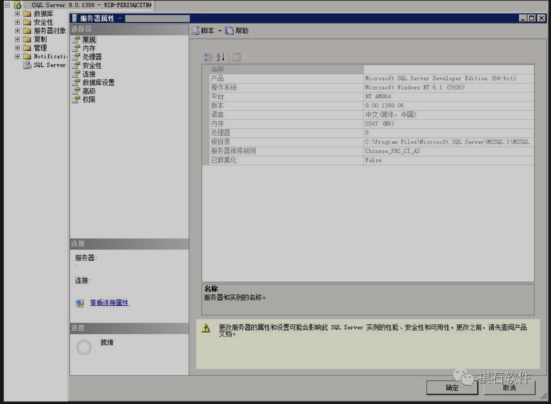 数据库管理工具sqlserver,sqlserver数据库性能监控