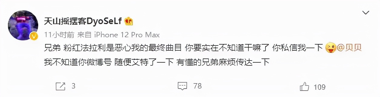 早期贝贝diss比赛,贝贝beef