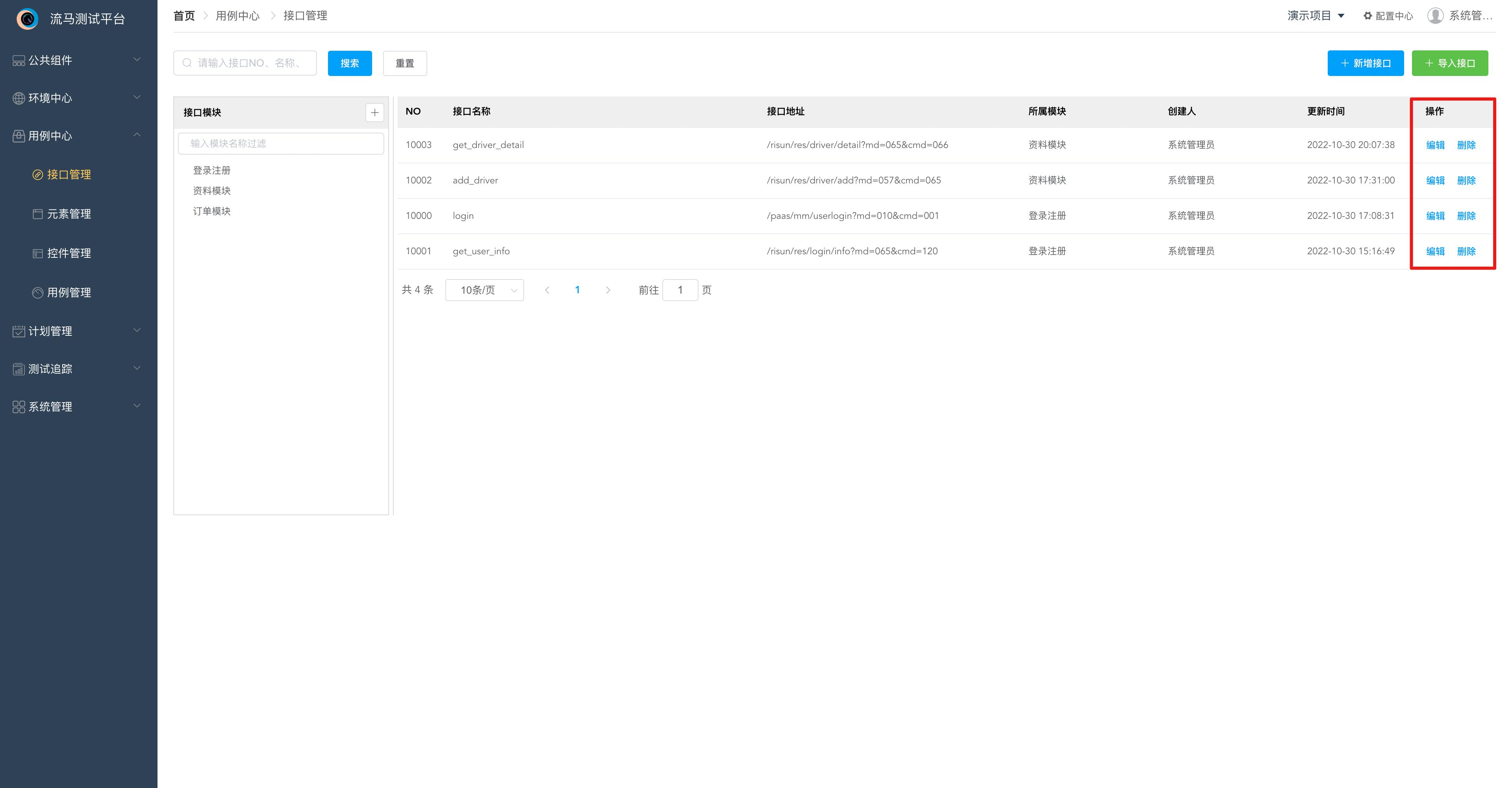 开源一站式测试平台,测试平台开源推荐