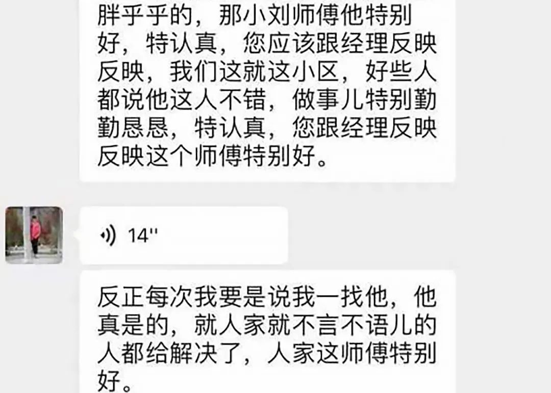 发现*善美真**|用心服务居民，做最美管道疏通人