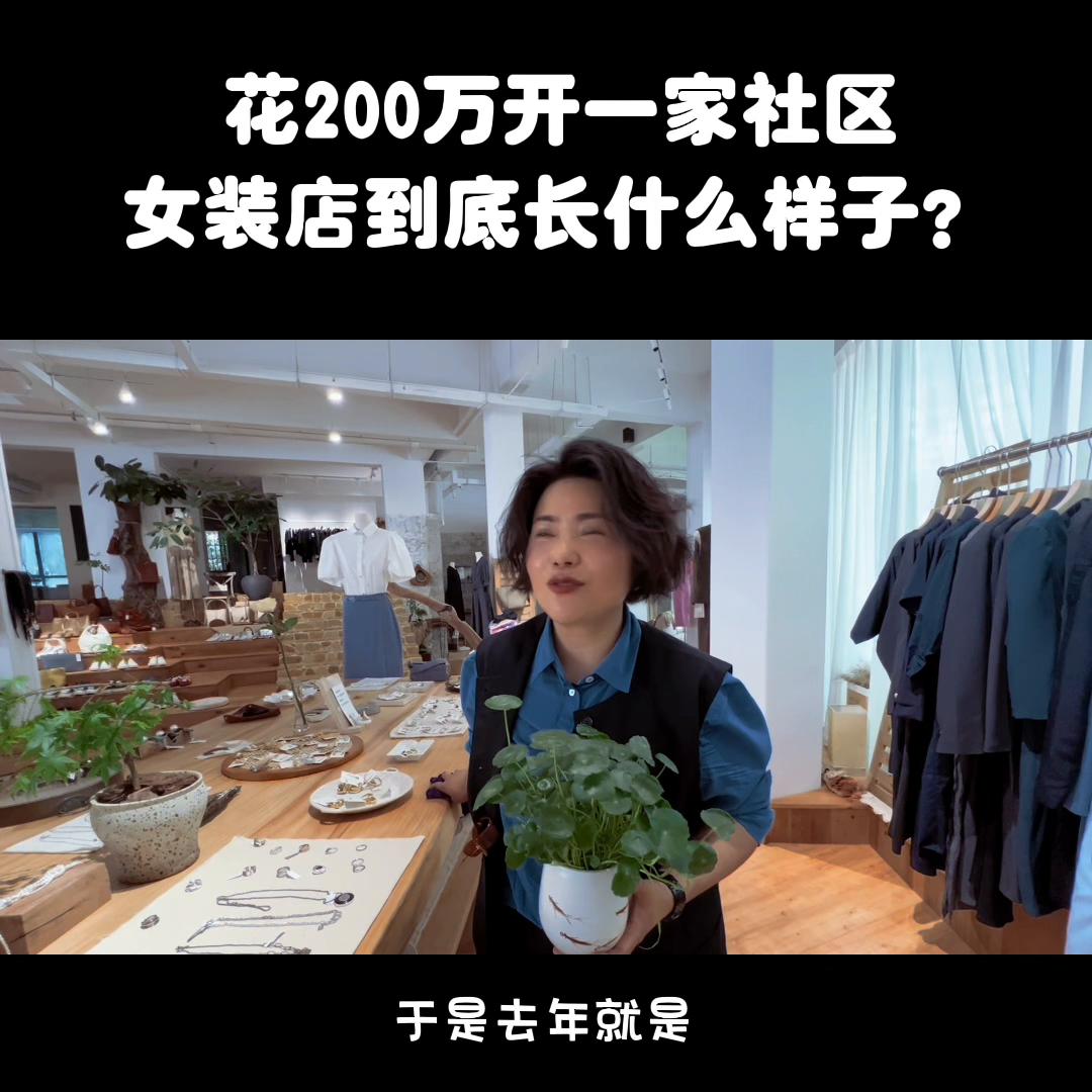 在合肥花400月租服装店,在合肥开一个女装店要多少钱