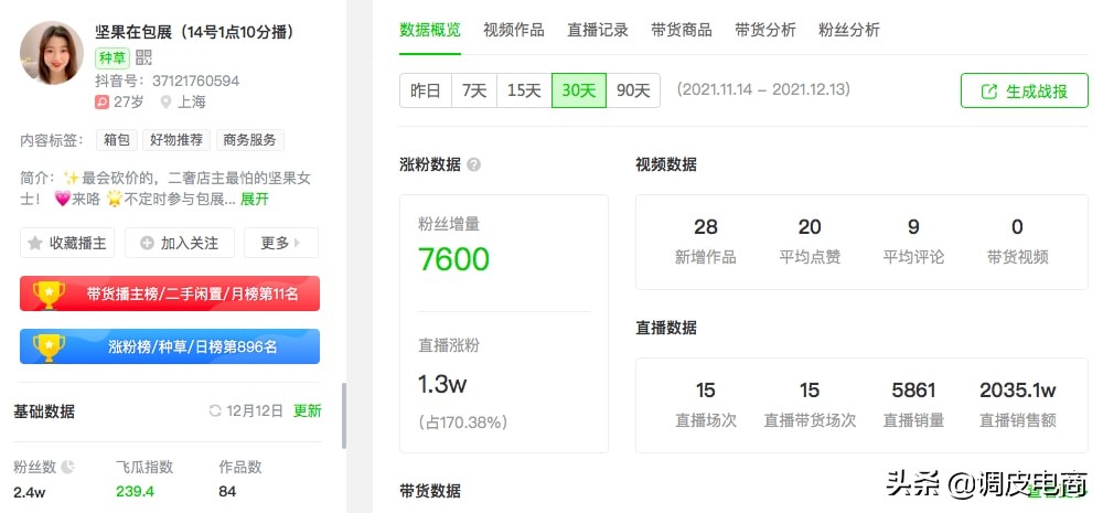 直播间为什么大起大落,直播间流量起伏太大