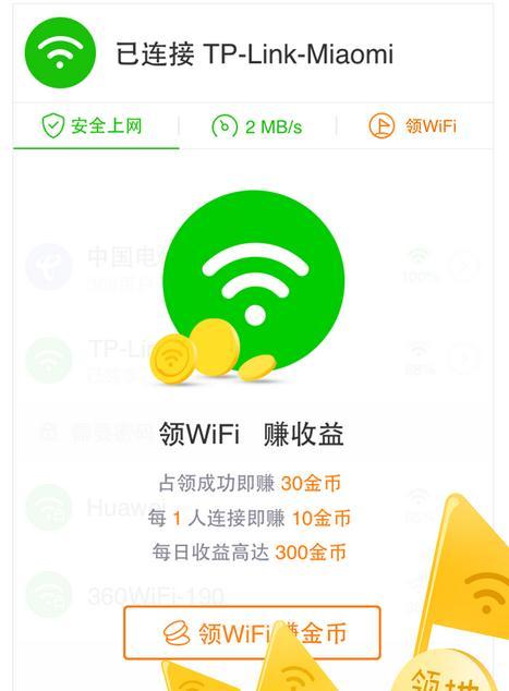 360免费wifi手机怎么用不了,360免费wifi可以下吗