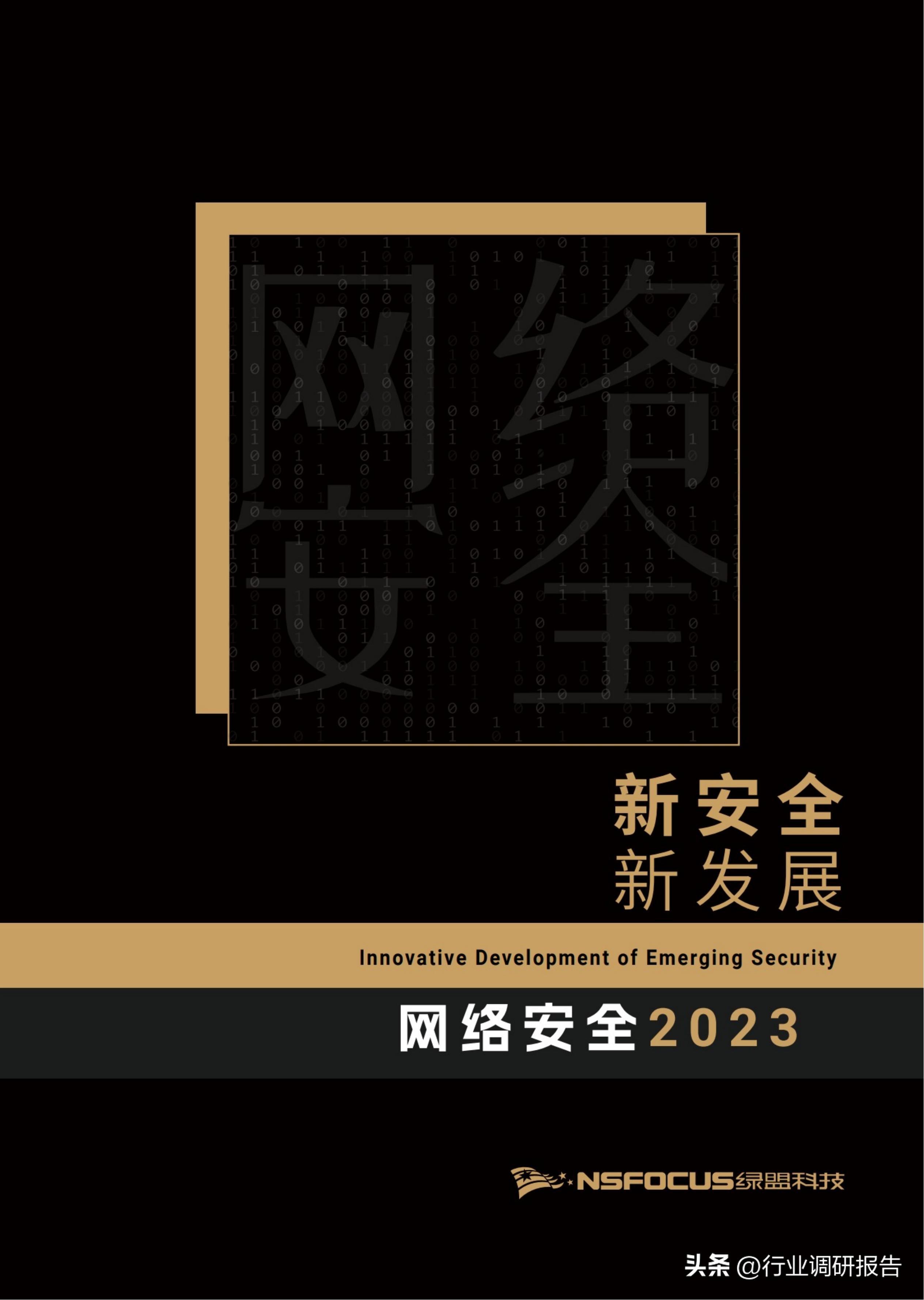 2025中国网络安全行业市场规模,2023年网络安全行业