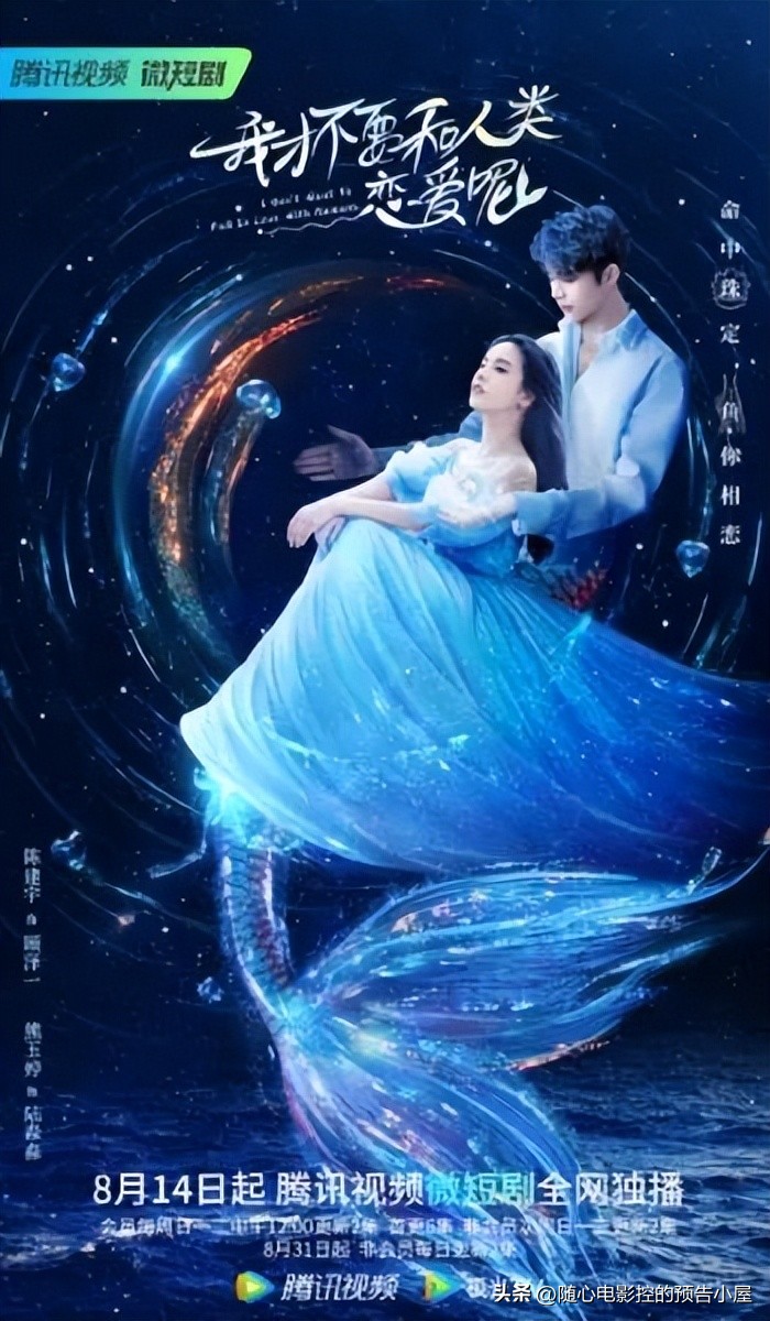 9月10日上线新片汇总,8月4日上线新片汇总