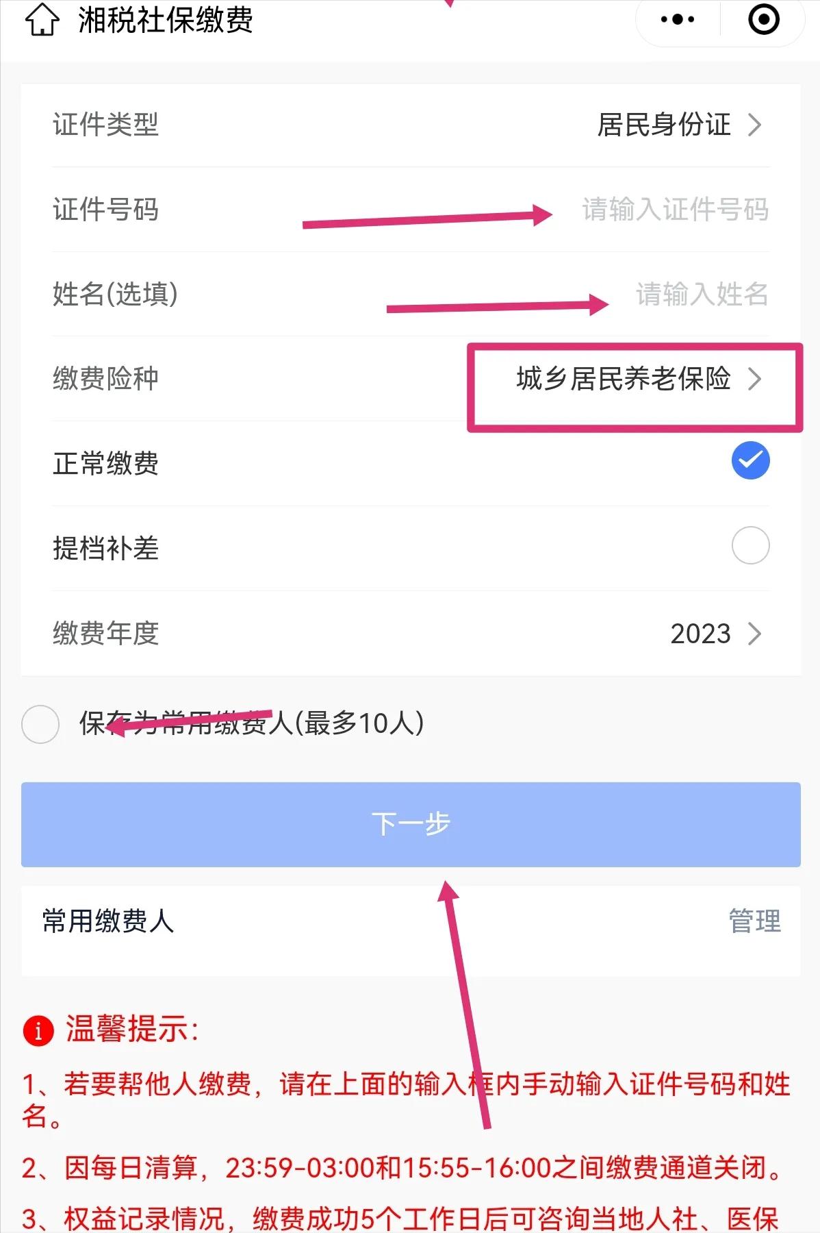 农村人缴纳城乡居民保险可以吗,农村居民保险从哪一年开始交的