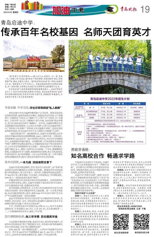 青岛中考加油,中考加油的最新消息