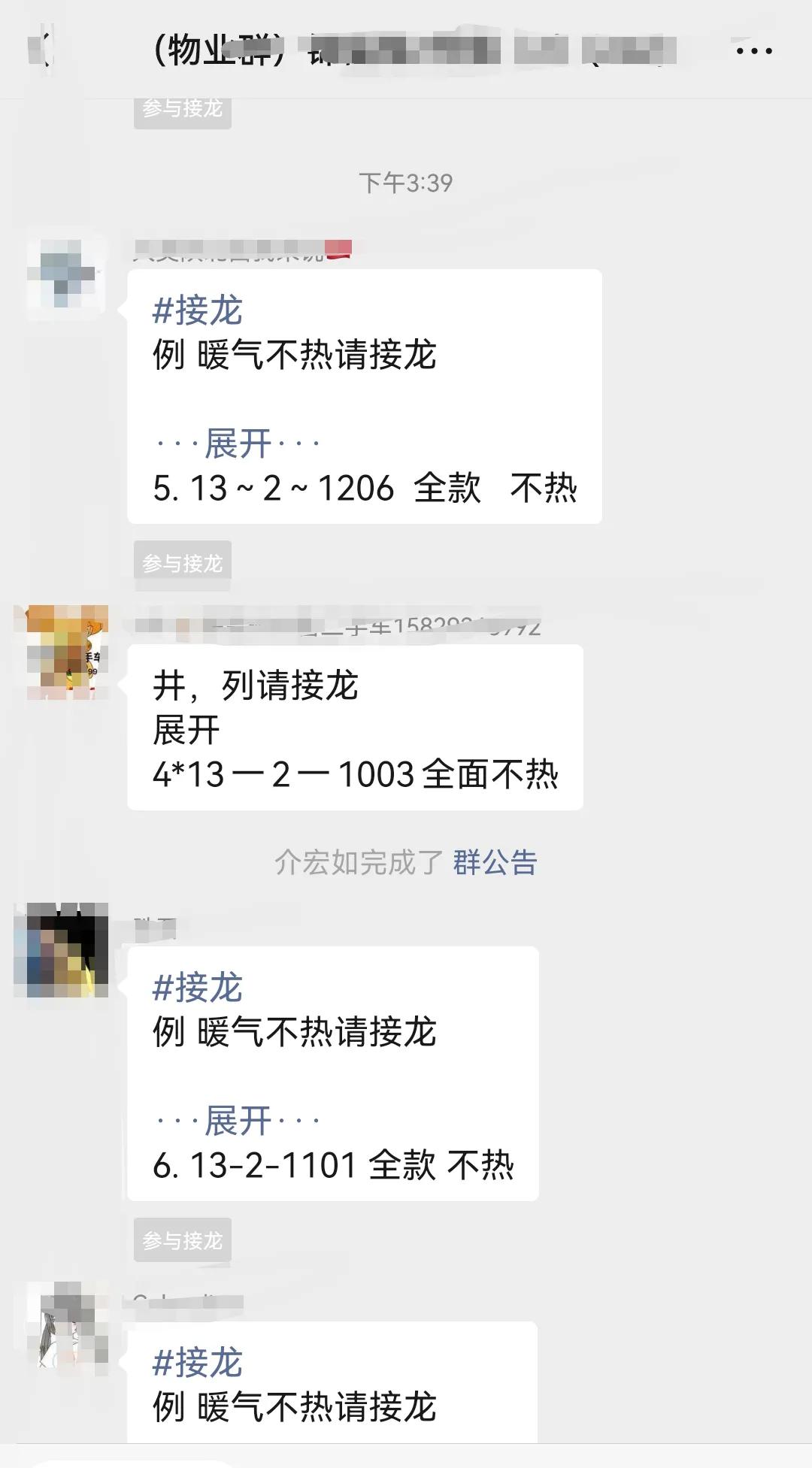 鲅鱼圈暖气不达标退费标准,暖气温度不达标找谁申请退费