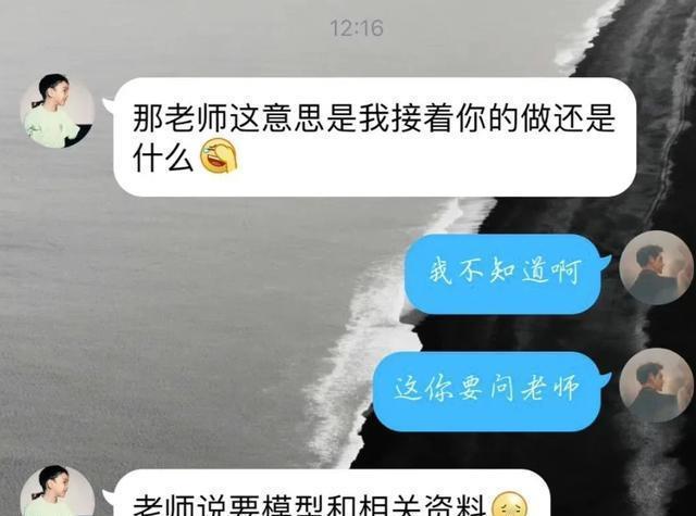 奇葩老师让学生自己学,奇葩老师教出一群奇葩学生