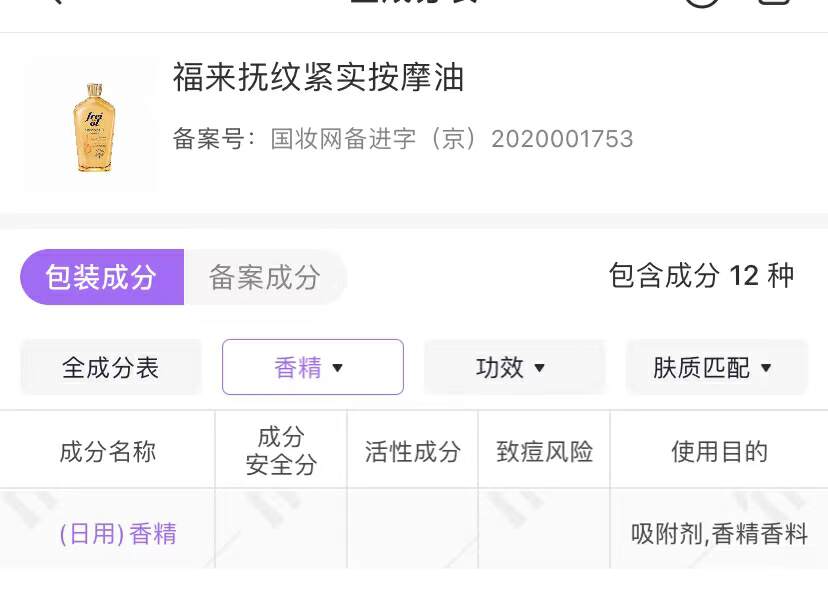 消除妊娠纹是不是智商税,妊娠纹产品是智商税吗