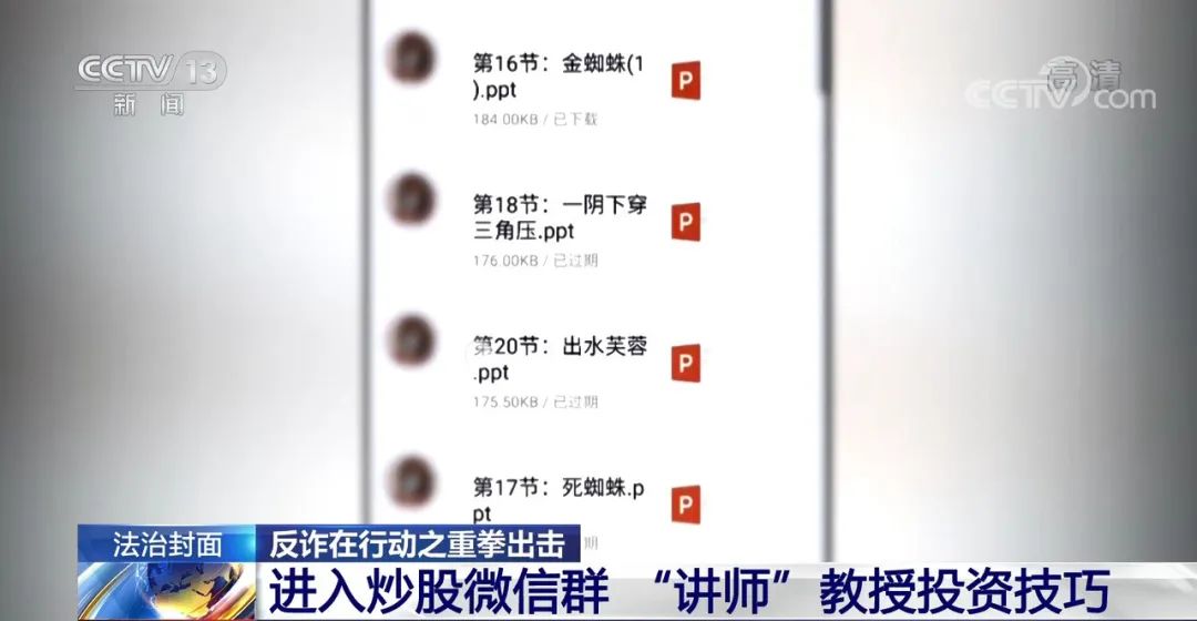 反诈在行动之重拳出击,法治在线反诈在行动之重拳出击