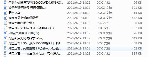 淘宝宝贝标题多少词好,淘宝宝贝标题命名技巧
