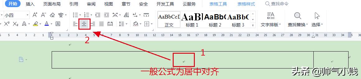wpsword怎么取消自动编号,wps表格编号怎么按公式筛选