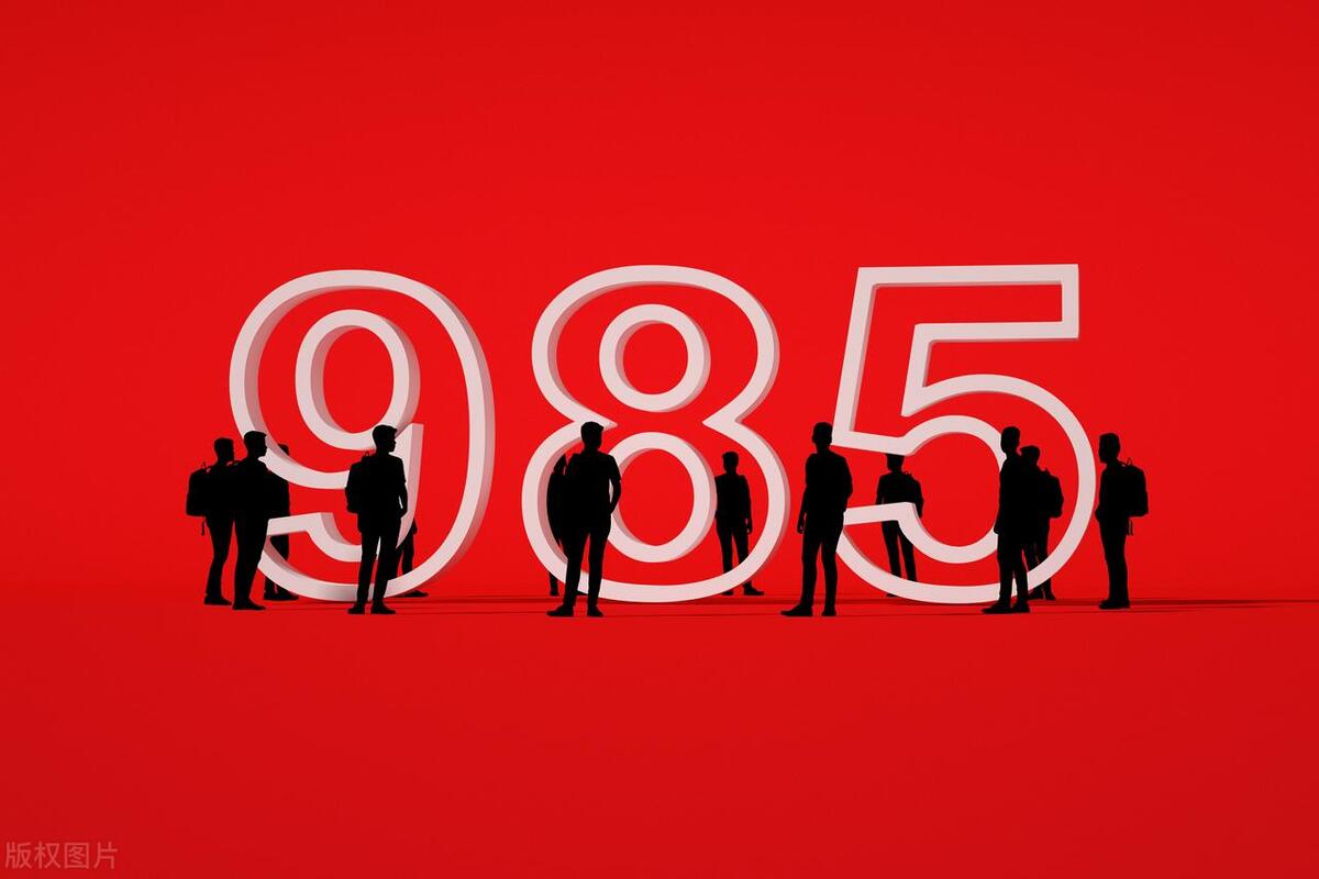 高校教师有哪些工资待遇,高校教师待遇对比