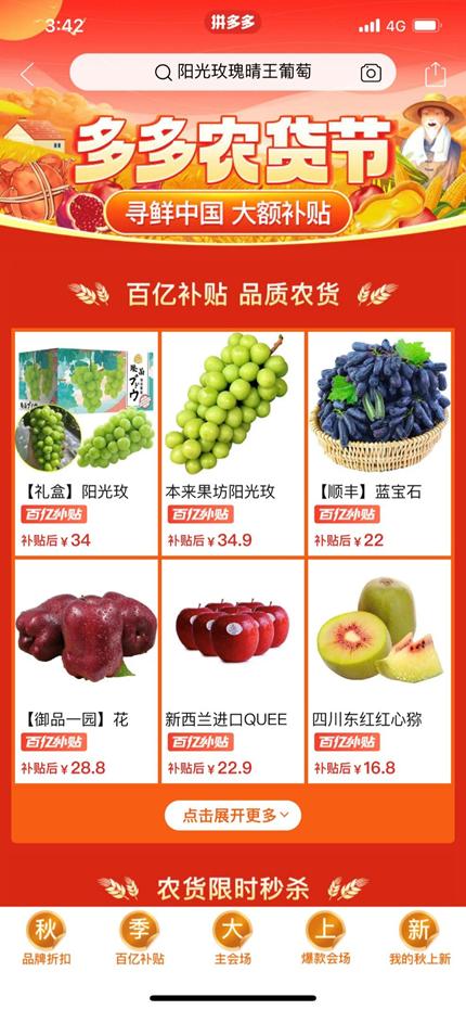 水果中的爱马仕多少钱,高端水果中的爱马仕