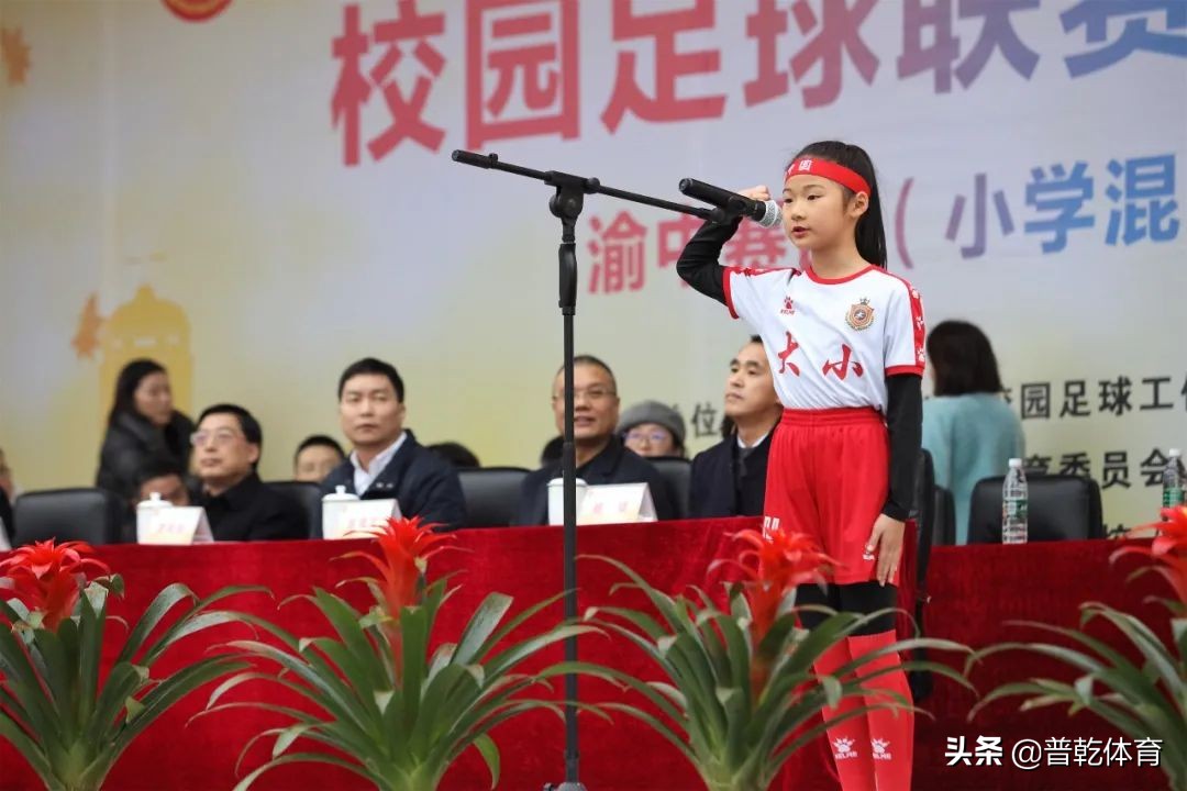 重庆市校园足球比赛赛程,重庆市校园足球总决赛乙组开幕式