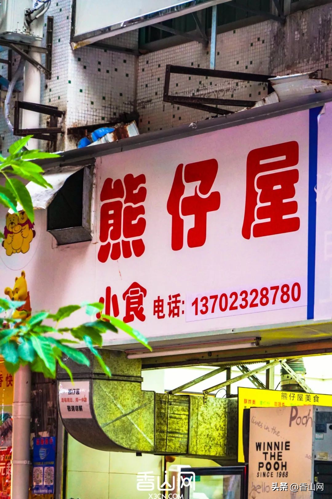 珠海这间20年的小店，承载了多少人的青春