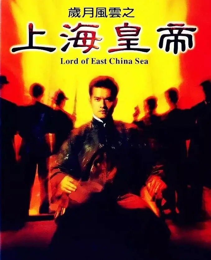 1993年吕良伟电影,吕良伟演变态杀人魔