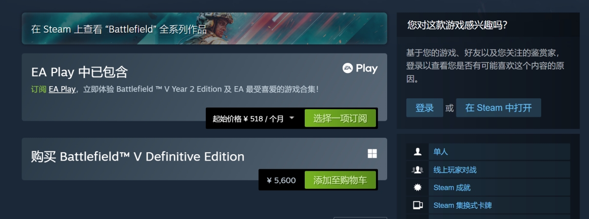 战地风云5注册不了怎么办,战地风云5新手包与高级新手包