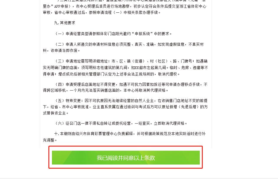 浙江体彩阳光邀约,中国体彩网阳光邀约