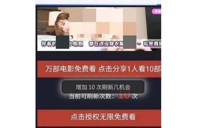 付费19元即可成为“福利群”VIP?小心掉坑
