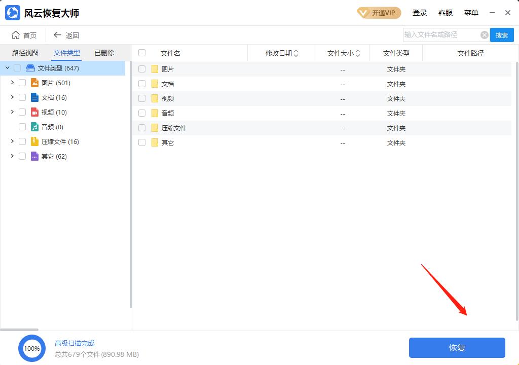 文件保存时被替换了有办法恢复吗,文件替换了怎么恢复原来的文件