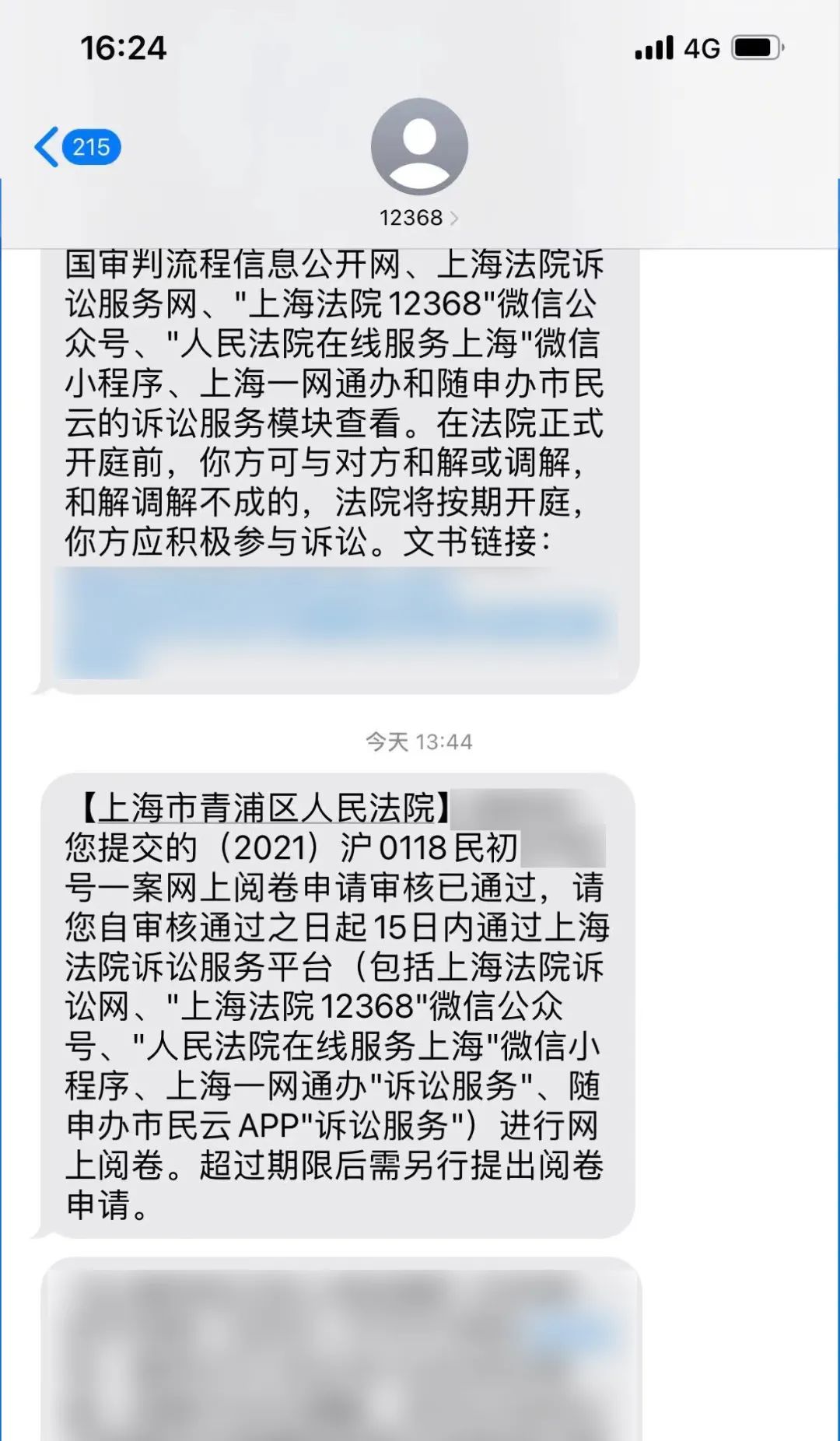 网上阅卷如何留下阅卷痕迹,审判阶段律师网上阅卷流程