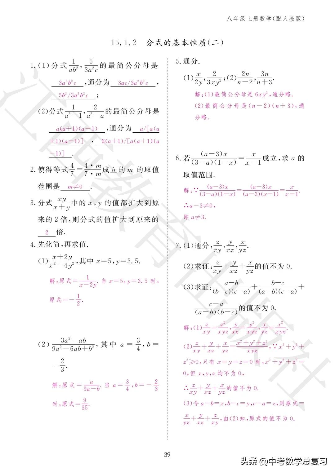 数学作业本八年级上册答案2020,2022年八年级数学期末试卷