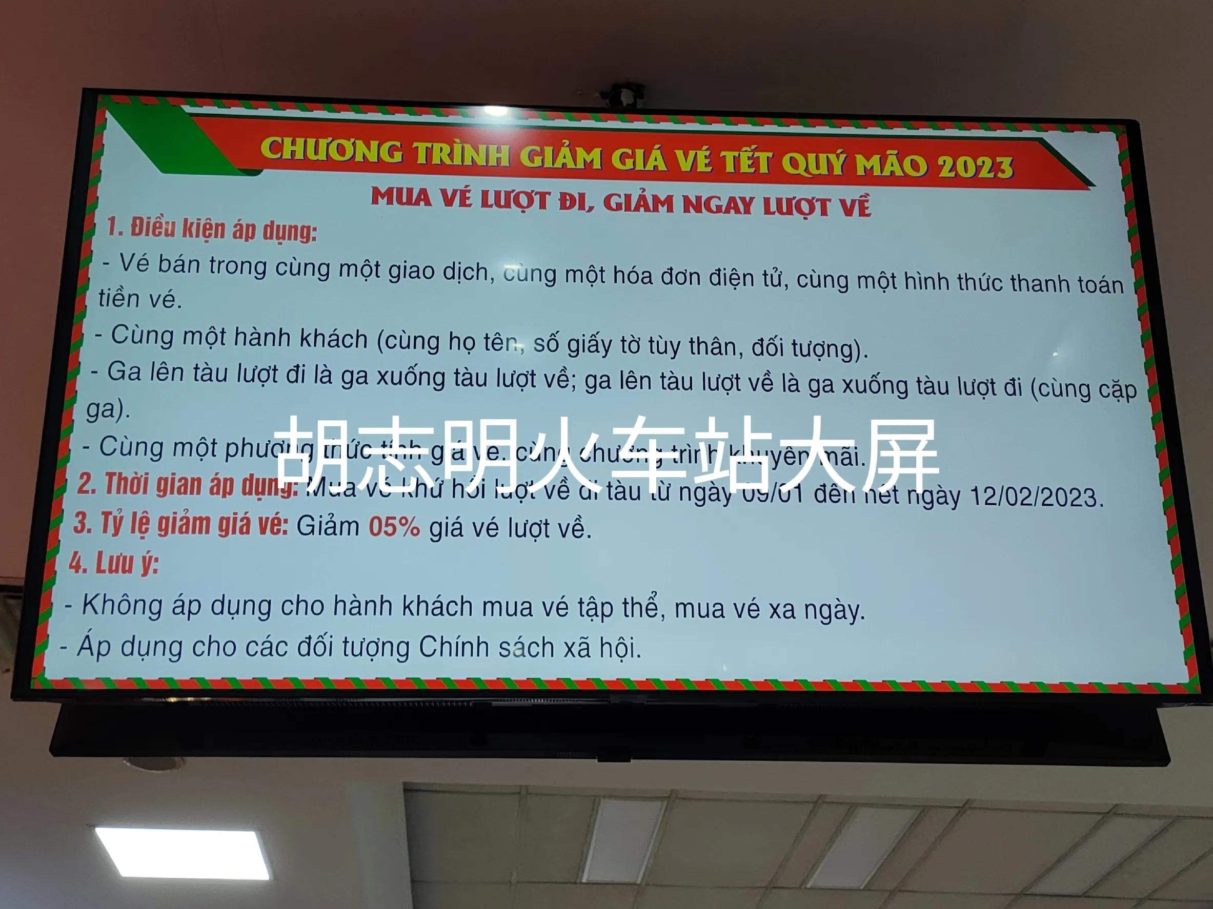 越南人坐老挝火车,越南火车乘坐体验