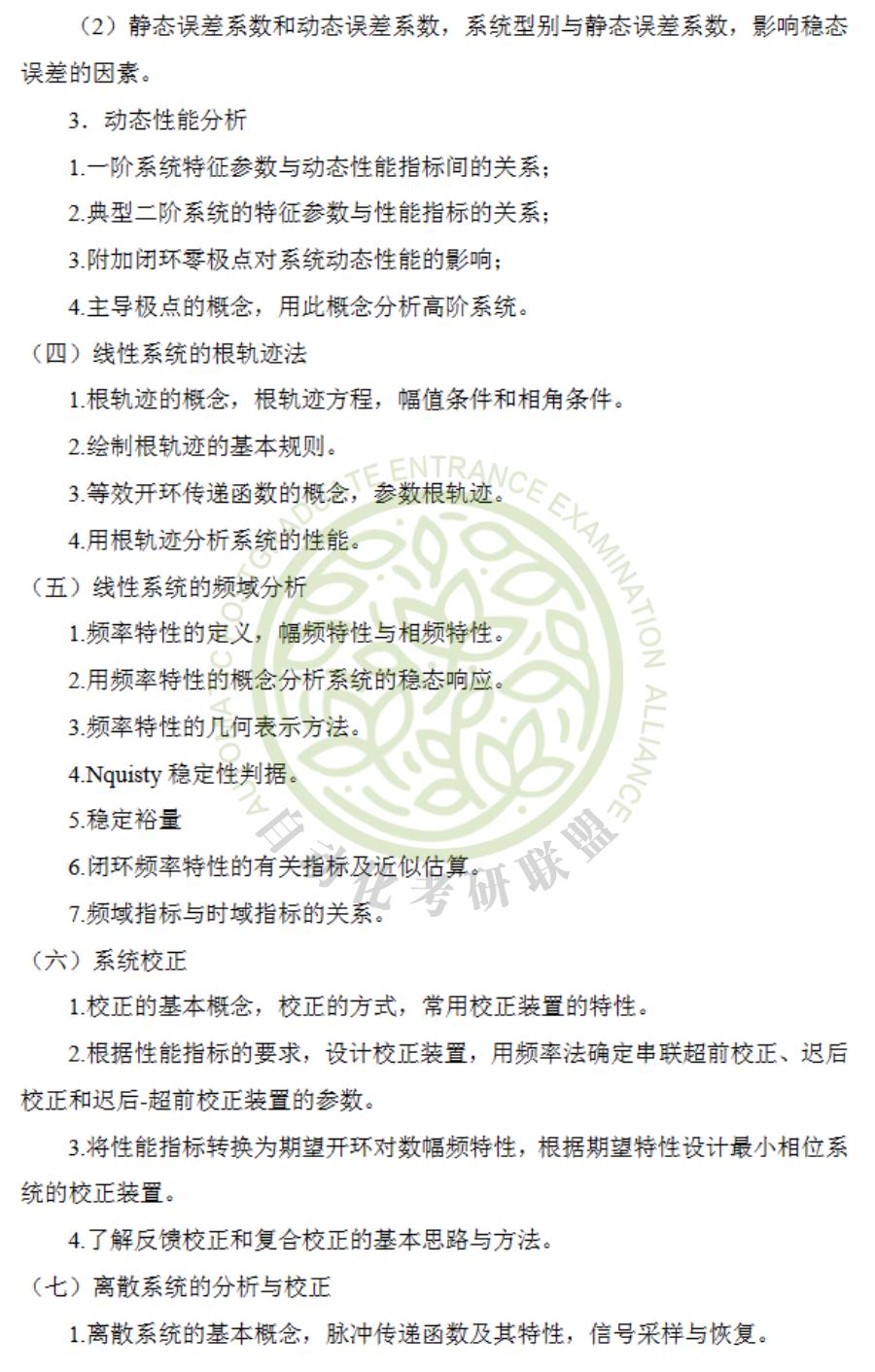 毕业30万年薪起步！24届中国海洋大学自动化考研最新三年院校分析