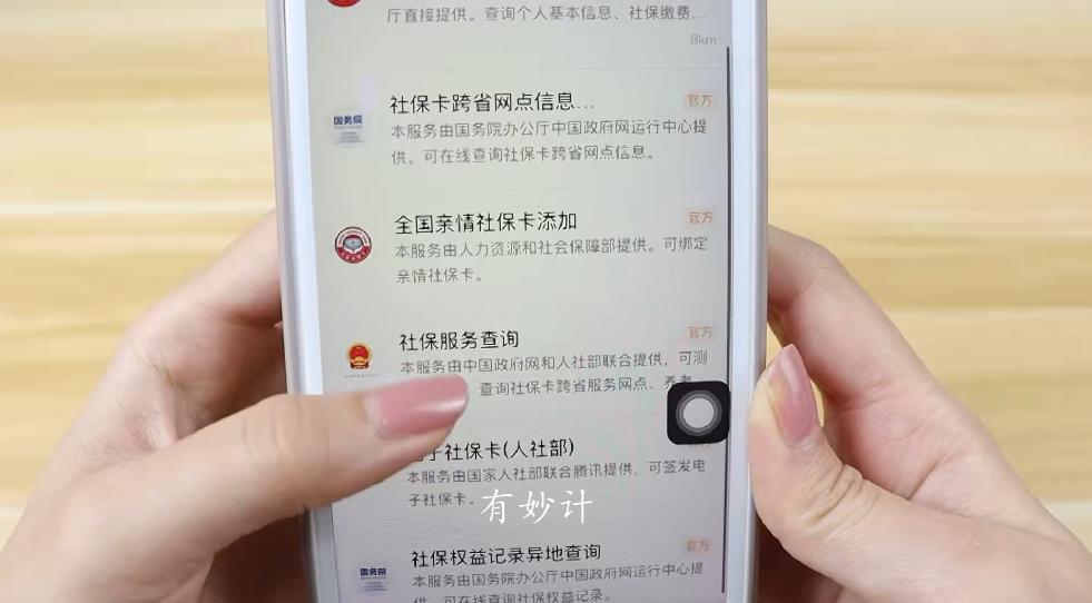 如何查社保卡里的余额明细,怎样查社保卡里的余额和明细