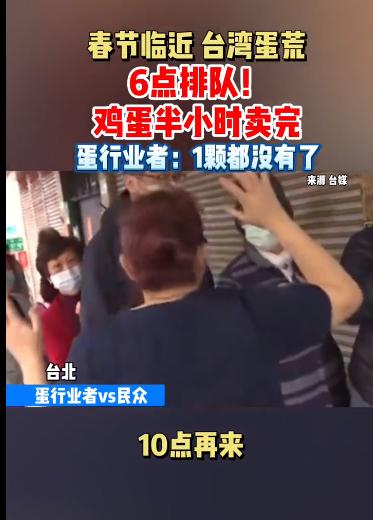 台湾吃不起茶叶蛋后续,台湾茶叶蛋吃不起事件新闻