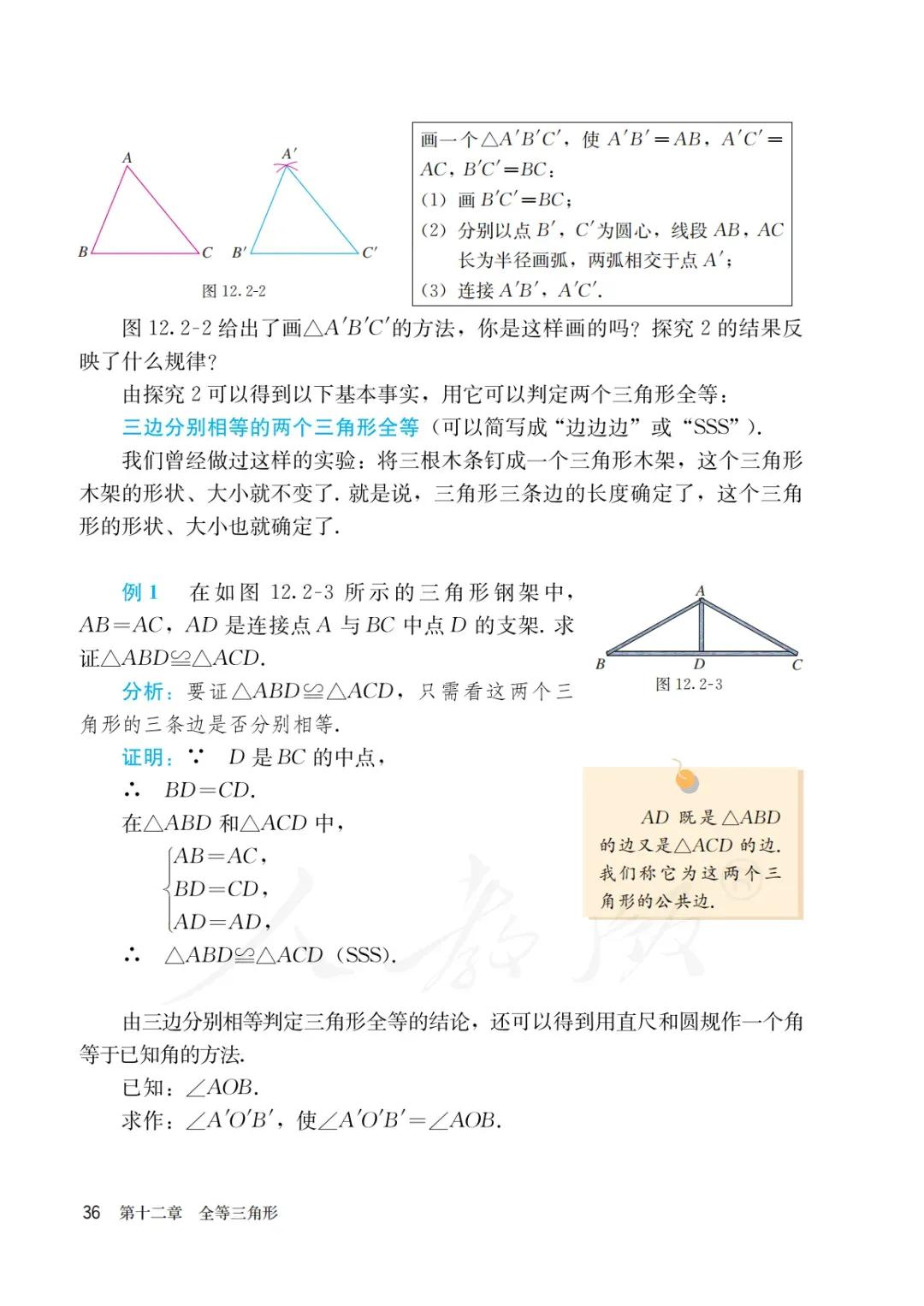 八年级上册数学勤学早书本电子版,八年级上册数学学习指导电子版