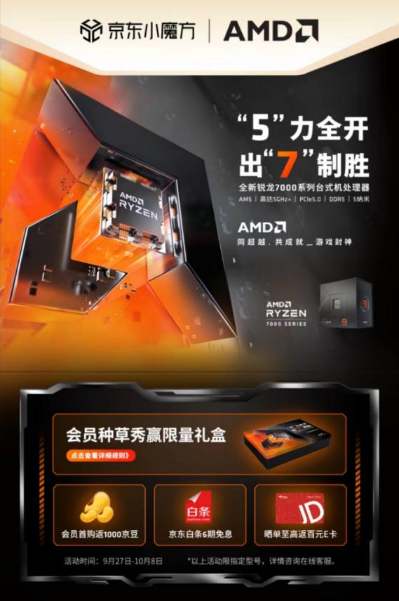 amd锐龙处理器zen4,amdzen4锐龙全系价格曝光