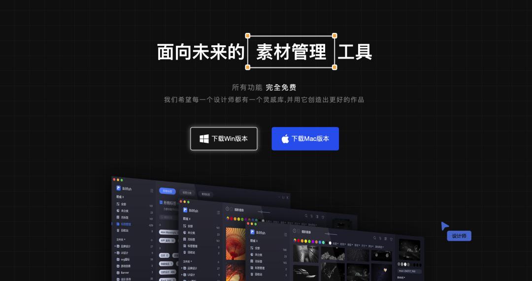素材管理神器视频,素材管理软件vive