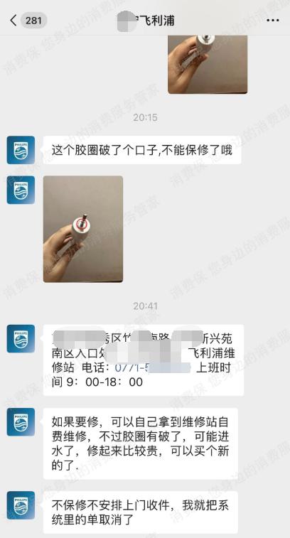 飞利浦牙刷维修防水,飞利浦电动牙刷进水