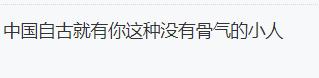 神风特攻换来世界和平?日反战电影洗白日军中国网站却卖力宣传