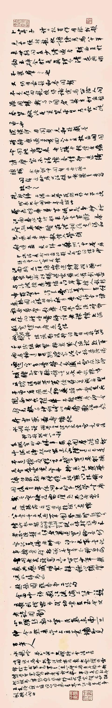 赏著名诗人学者／书法家沈尹默行书《卜算子》跌宕起伏｜挥洒自然