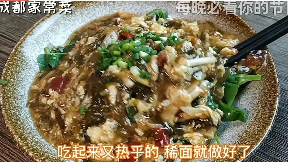 「南粉北面45」四川广安稀面,不一样的打卤面