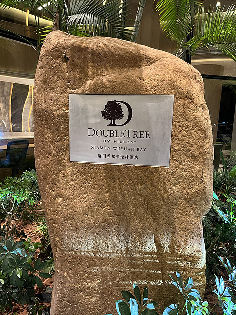 厦门山海观海景房酒店,厦门五缘湾希尔顿逸林酒店测评