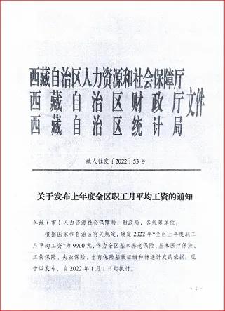 激发动力响应呼声专职消防和文员月薪涨600，达6067，水平居前列