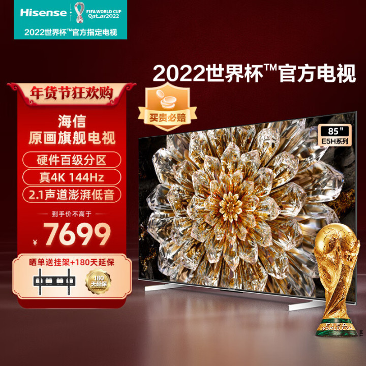 2024年海信电视怎么选,2023款海信电视机如何选购