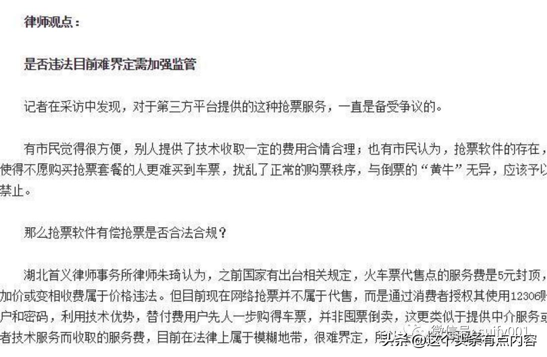 绗笁鏂硅喘绁ㄥ钩鍙板姞浠锋甯镐箞,绗笁鏂硅喘绁ㄥ钩鍙板姞浠峰悧