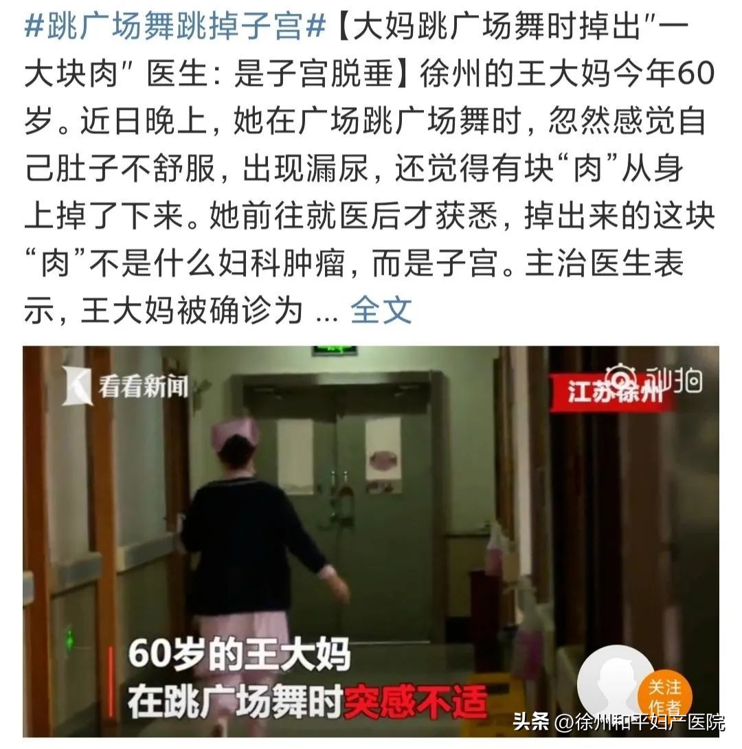 18岁女孩放超大响屁，竟把子宫从身体喷了出来？！