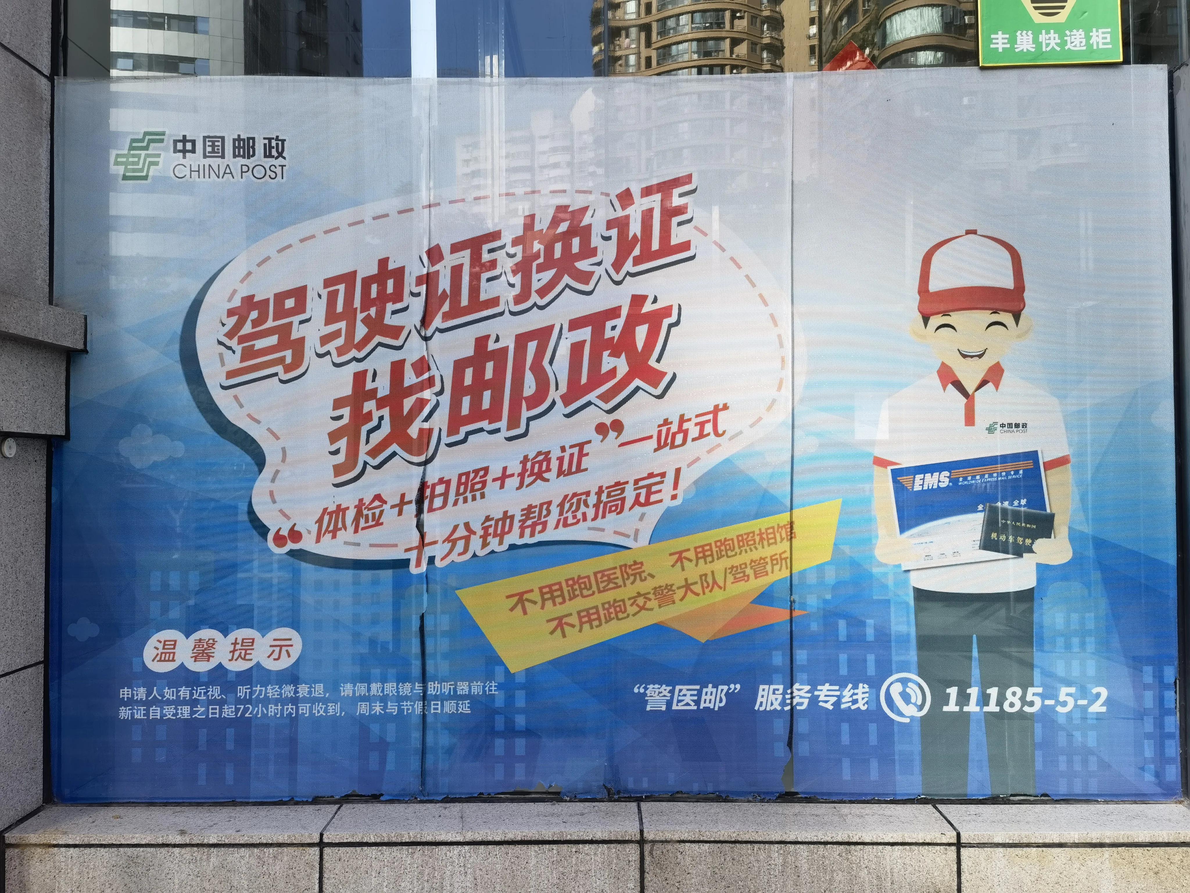 福州交管12123换证办理流程,福州驾照期满换证网点自取