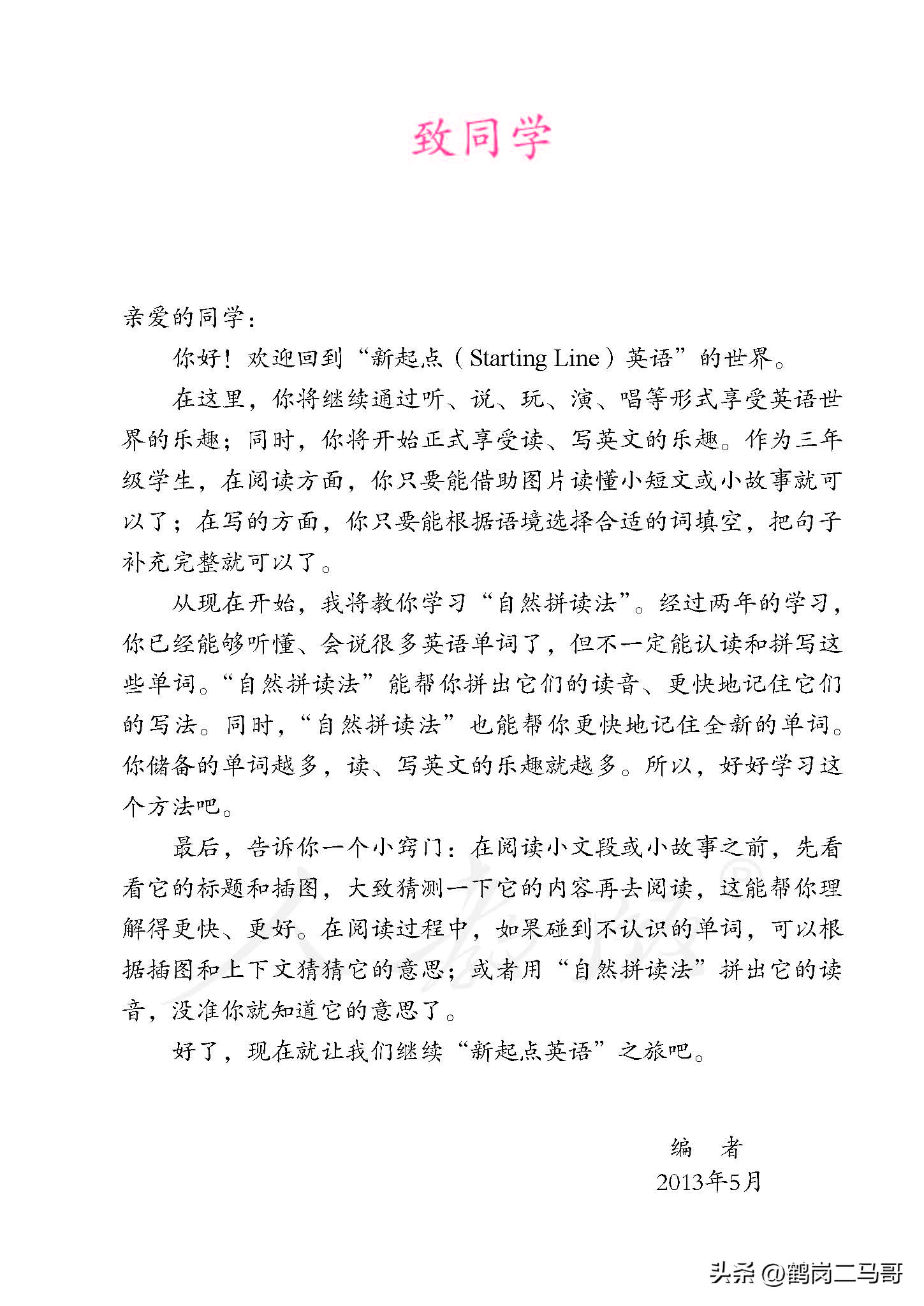 暑假小学预习,暑假预习新初一