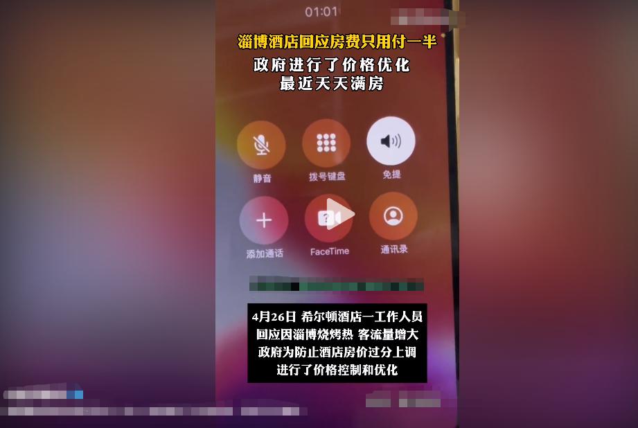 淄博“杀”疯了，挣到口袋里的钱，竟然主动“吐”了出来
