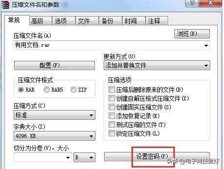 如何不让别人看到你的秘密