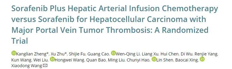 癌栓治愈,肝癌晚期门静脉癌栓最佳方案
