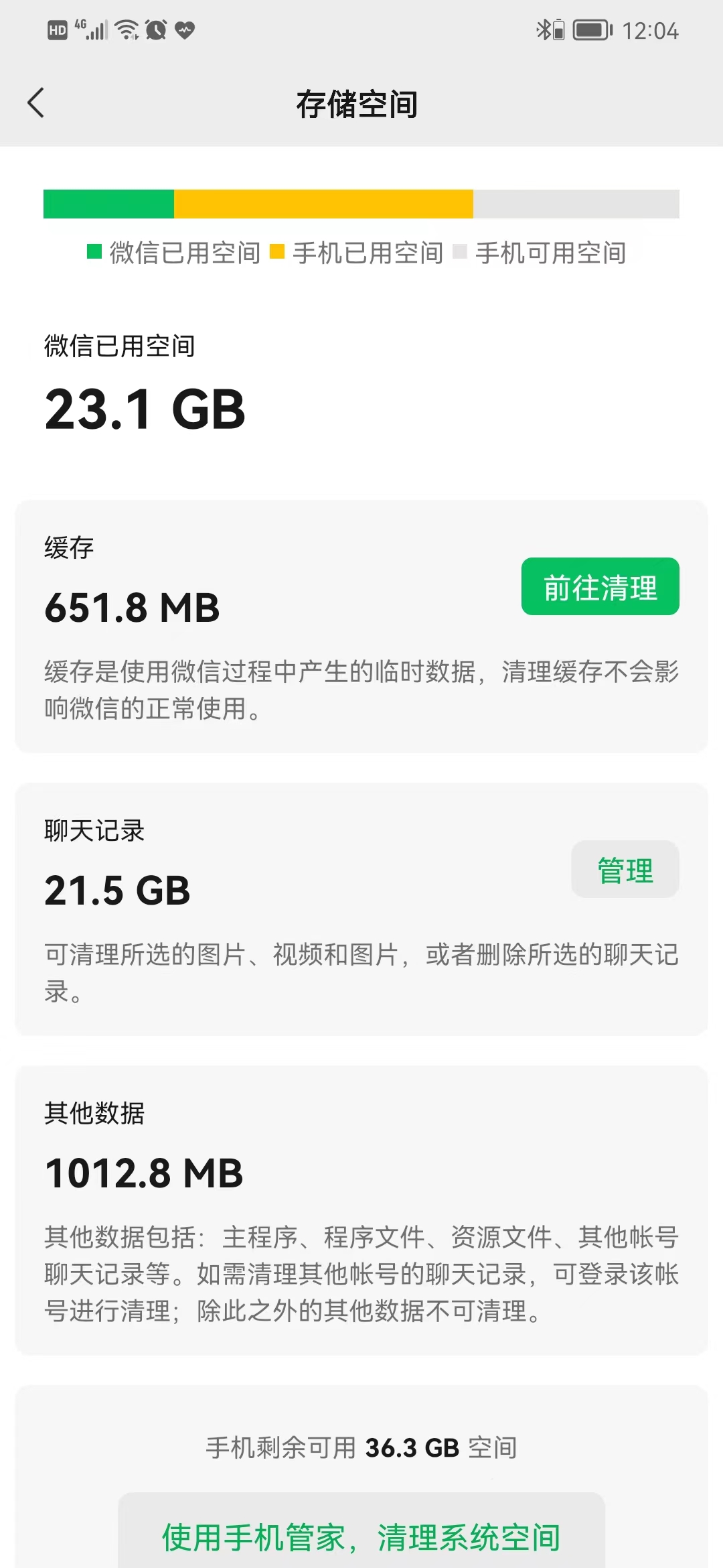 电脑上微信怎么同步手机聊天记录,怎么让微信聊天记录不和电脑同步
